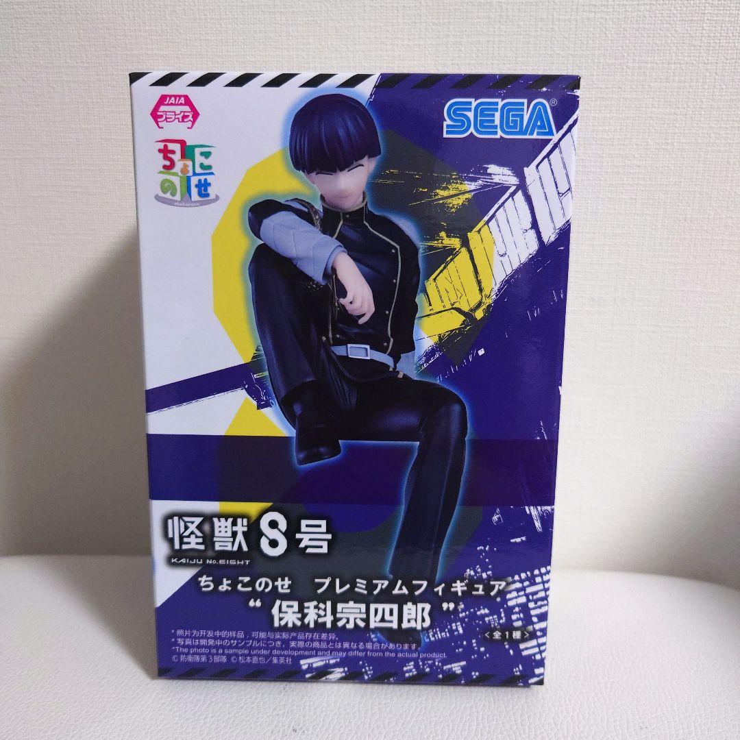 怪獣8号 保科宗四郎 ちょこのせプレミアムフィギュア 新品未開封