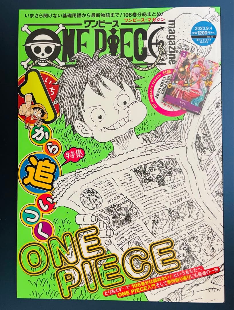 付録カード付き ONE PIECE マガジン 16 17 - メルカリ