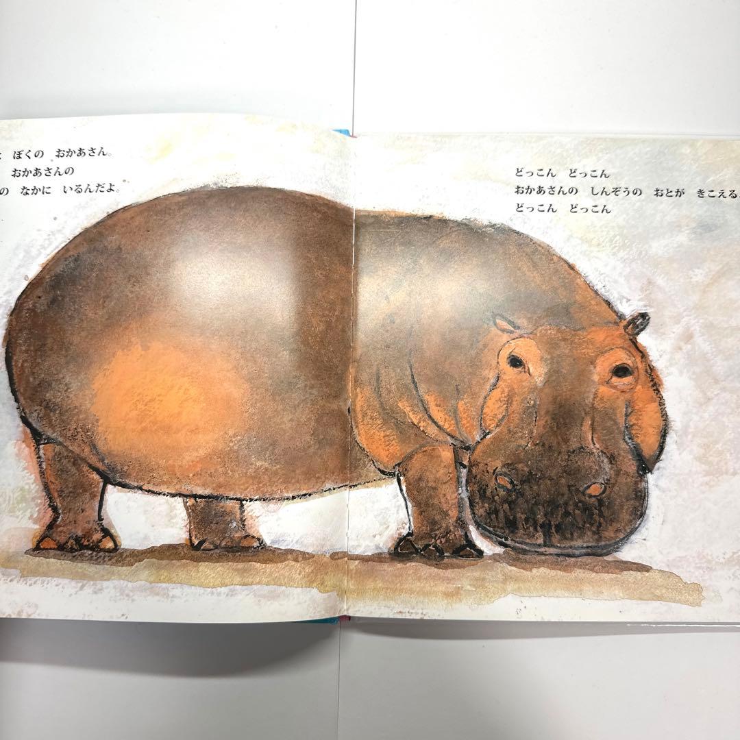 【2点購入150円引】ぼくうまれるよ　たしろちさと