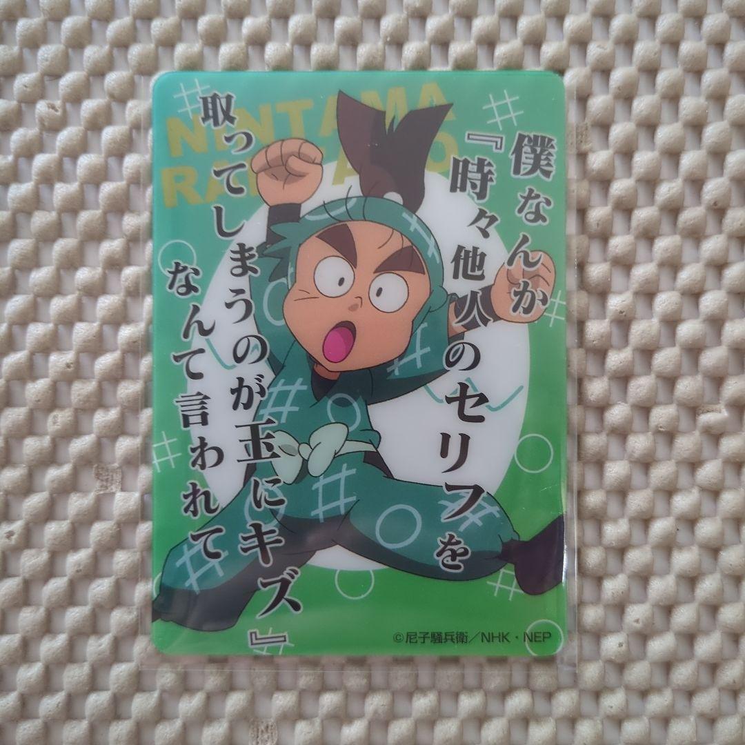 9 忍たま乱太郎 クリアカードコレクション 黒木庄左ヱ門 - メルカリ