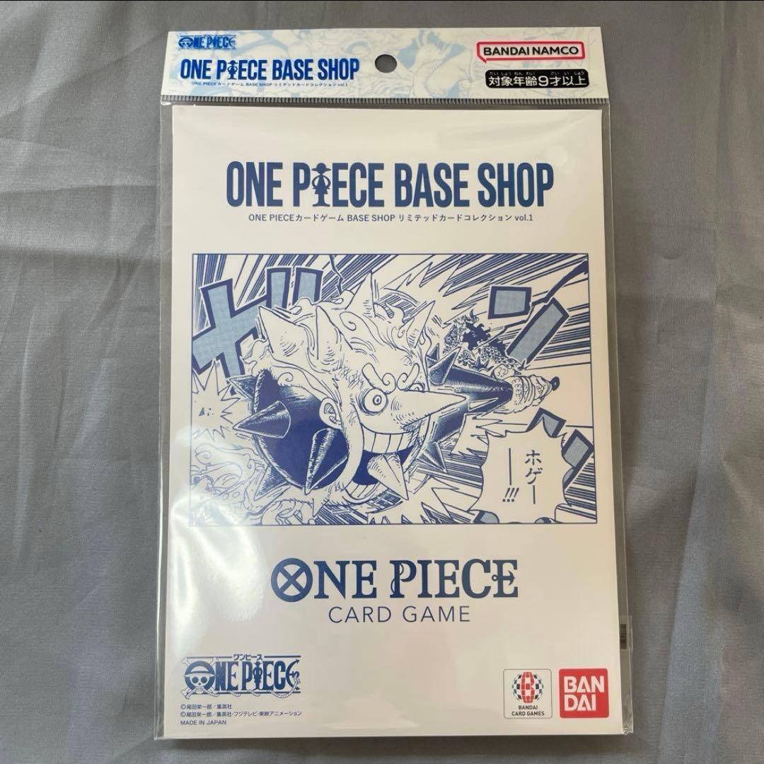 ONE PIECE BASE SHOP リミテッド カードコレクションvol.1 ONE PIECEカードゲーム BASE SHOPリミテッドカードコレクション vol.1
