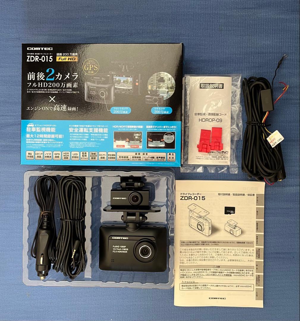 コムテックドライブレコーダーZDR-015 駐車監視機能付 Amazon | コムテック 前後2カメラ ドライブレコーダー ZDR-015 前後200