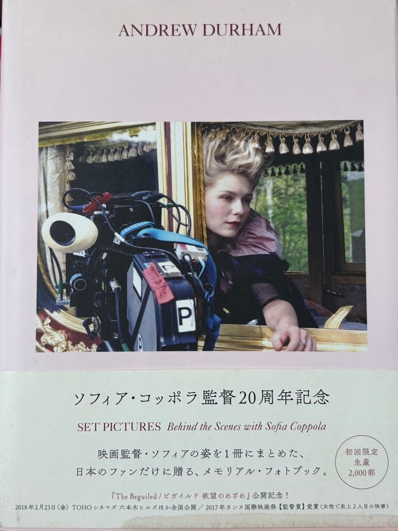 ソフィア・コッポラ監督20周年記念メモリアル・フォトブック - メルカリ