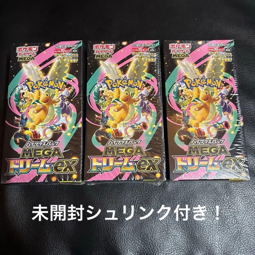ポケモンカードゲーム MEGA ドリームEX 未開封シュリンク付き3BOX