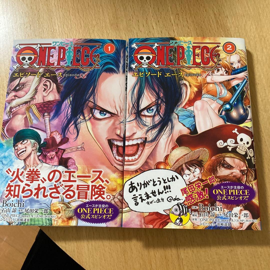 ONE PIECEエピソード エース(全巻セット) - メルカリ