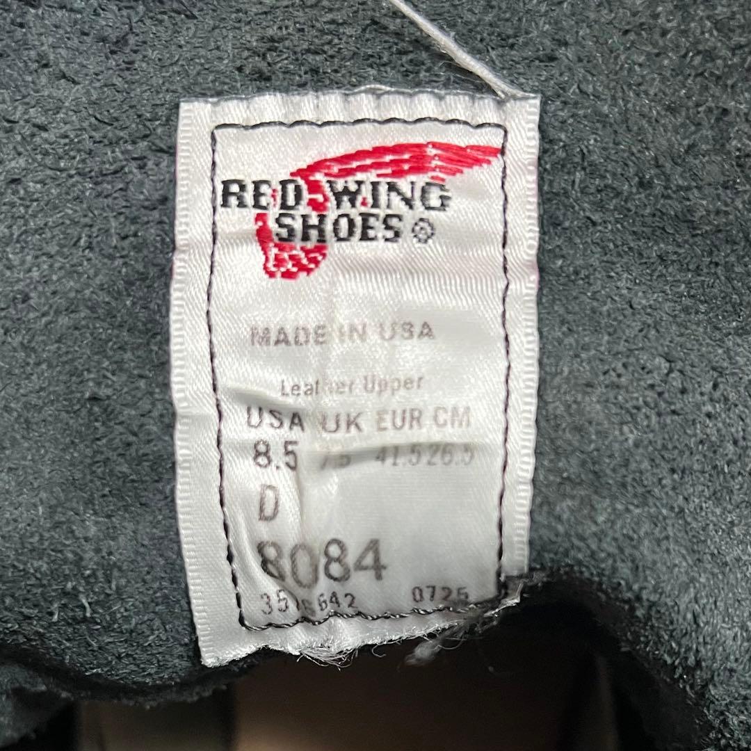 箱付き　アイアンレンジャー　8084 ブラックハーネス　US8.5 26.5cm