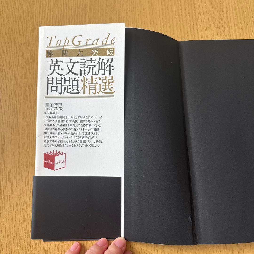 TopGrade 英文読解問題精選 - メルカリ
