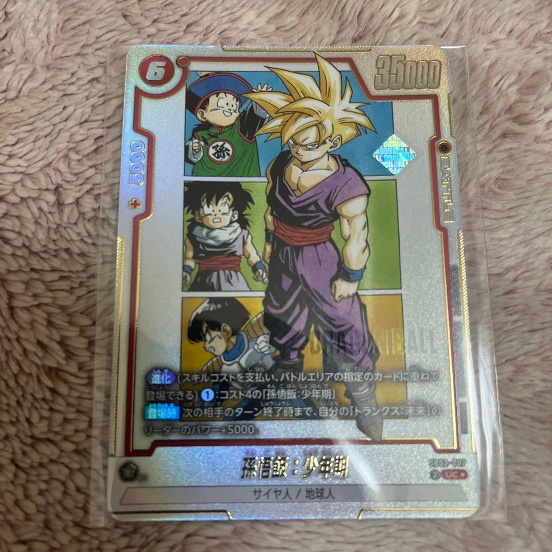 ドラゴンボールフュージョンワールド SB02-007 アルバト優勝景品