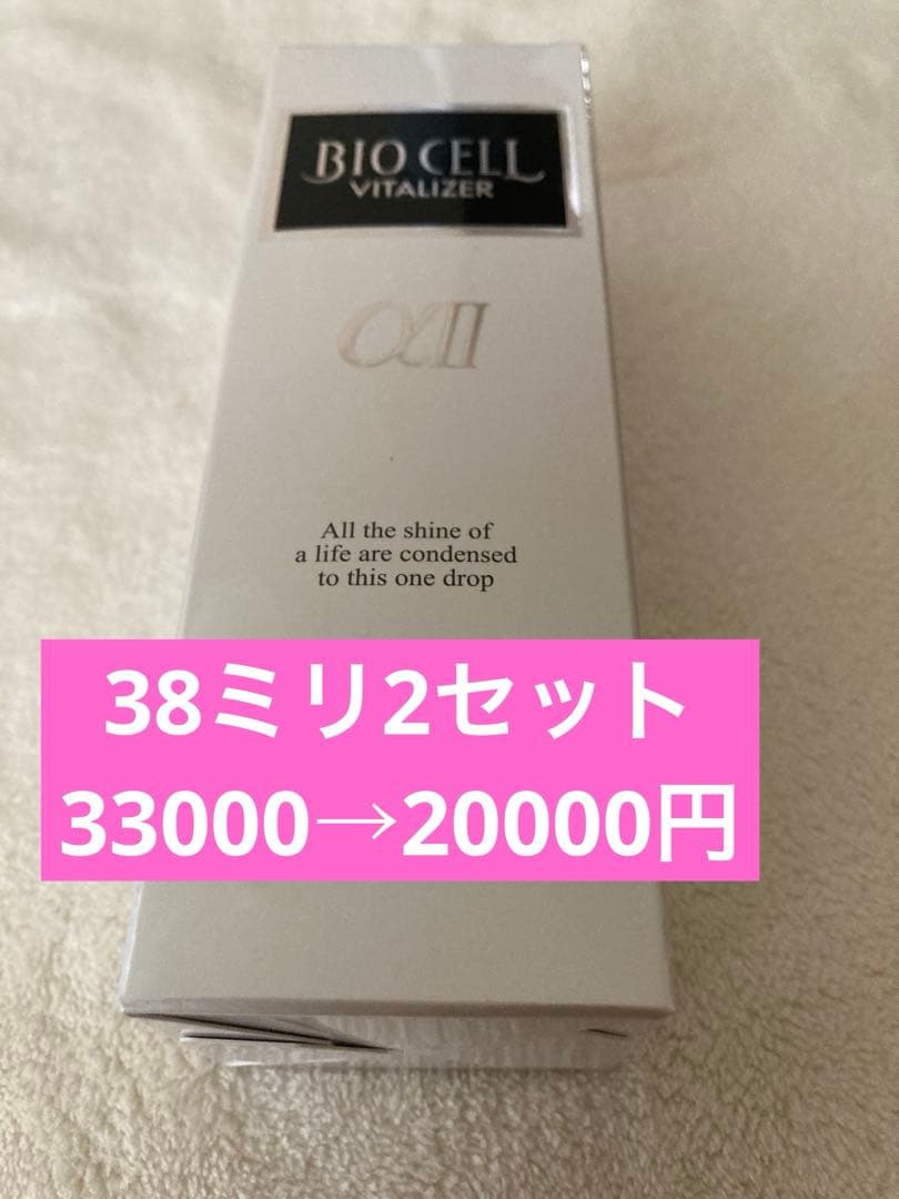 ワミレスビオセルタイムセール専用 楽天市場】【複数購入 割引クーポン配布中】ワミレス ビオセル バイタ
