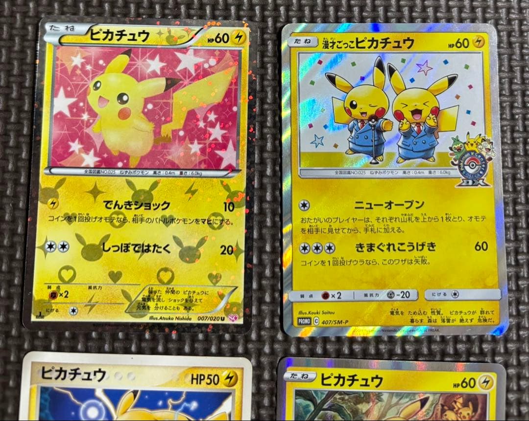 大量ピカチュウ クイックコンストラクション シャイニーコレクションsc