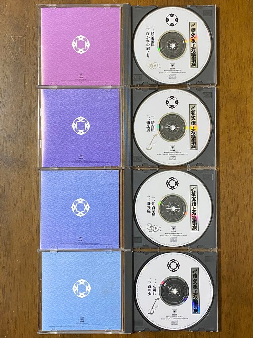 五代目 桂文枝上方噺集成 CD全8巻セット 解説書は在りません - メルカリ
