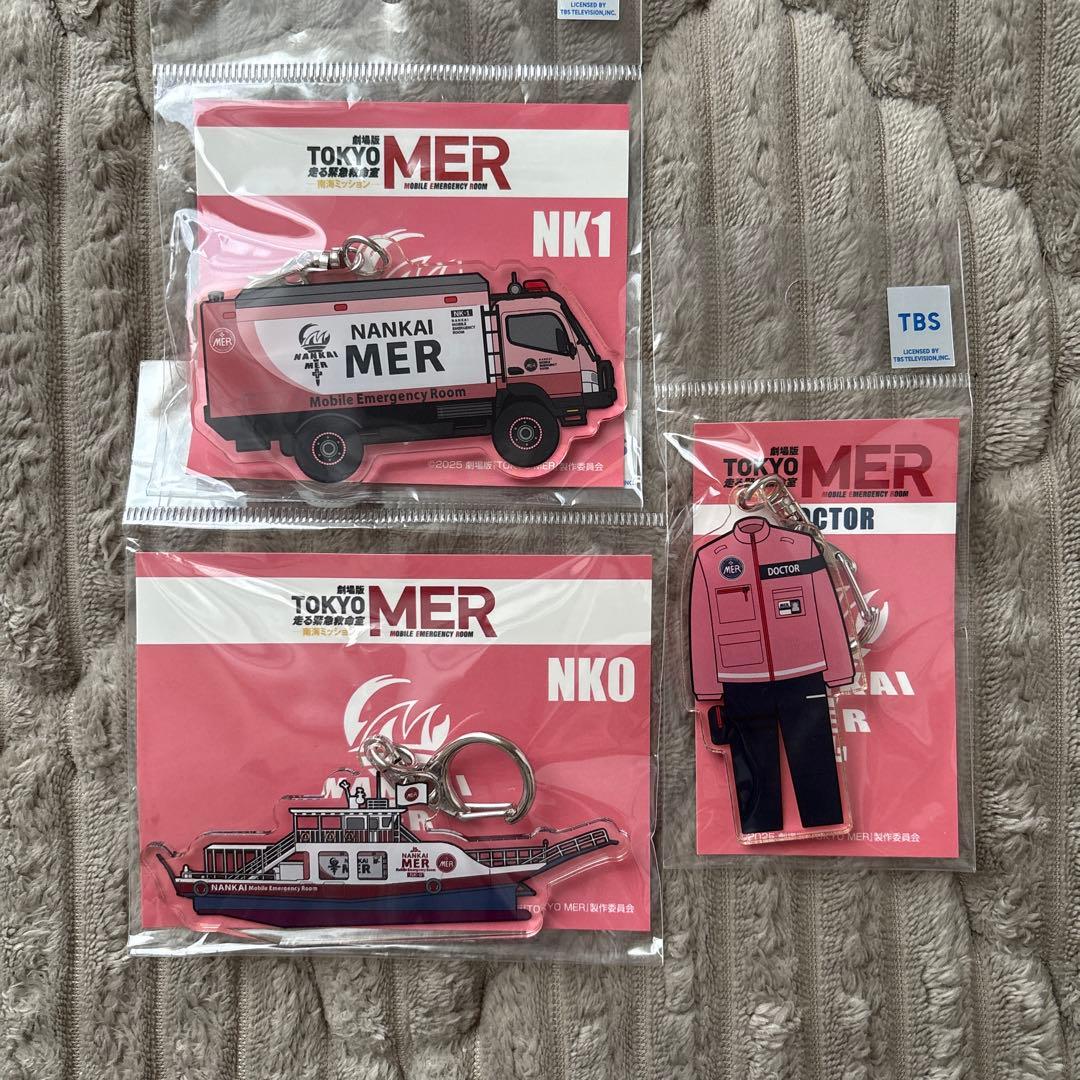劇場版 TOKYO MER NANKAI MER アクリルキーホルダー セット - メルカリ