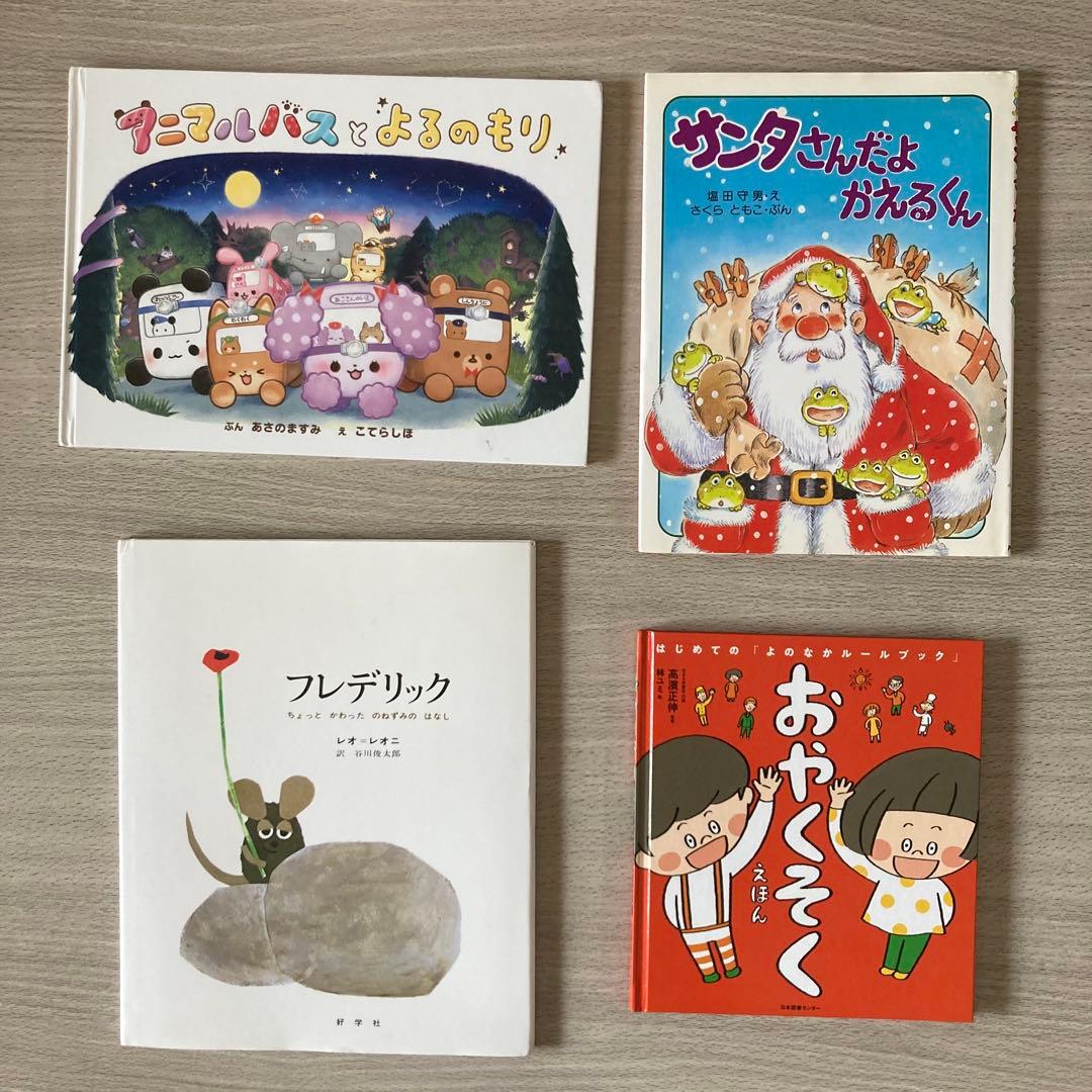 絵本まとめ売り 10ぴきのかえる・くもん推薦など 人気作・名作 32冊