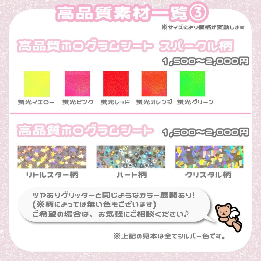 うちわ文字 オーダー 1連2連 連結文字 折りたたみ文字 ハングル 応援