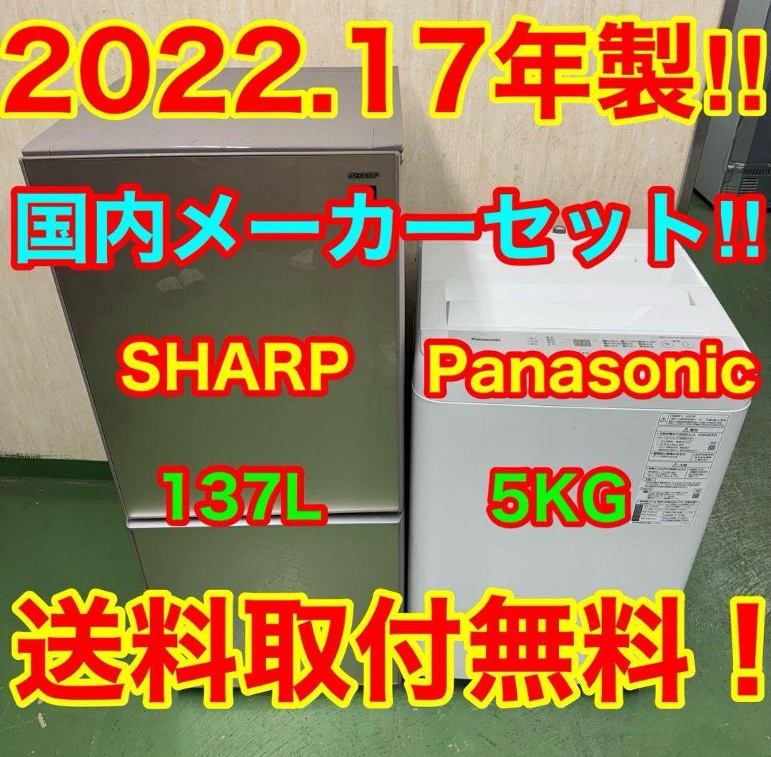 恵くん　冷蔵庫　洗濯機　電子レンジ 新生活家電セット3点 ホワイト 白 冷蔵庫 / 洗濯機 / 電子レンジ