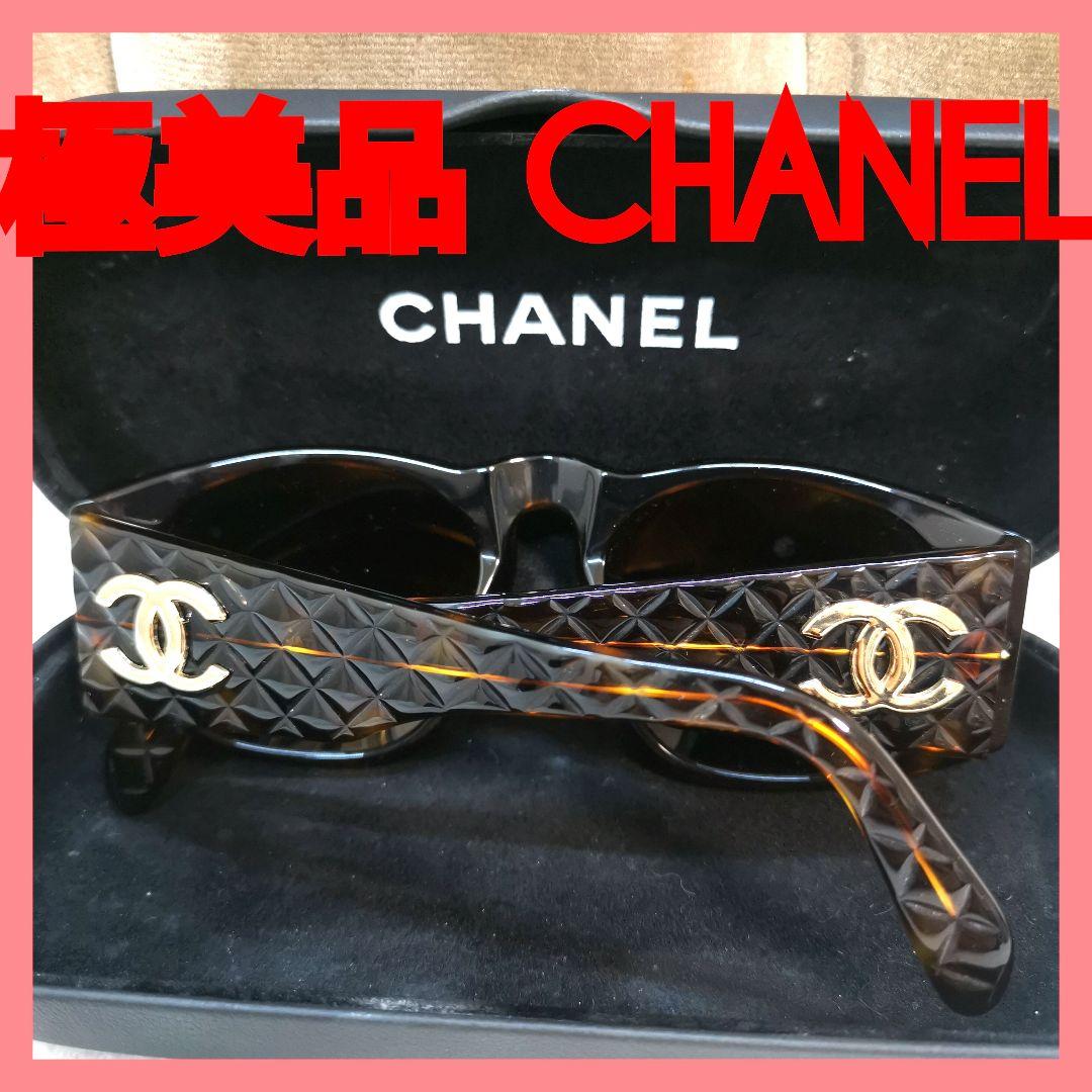 極美品】シャネルCHANELマトラッセ大ココマークべっ甲サングラス
