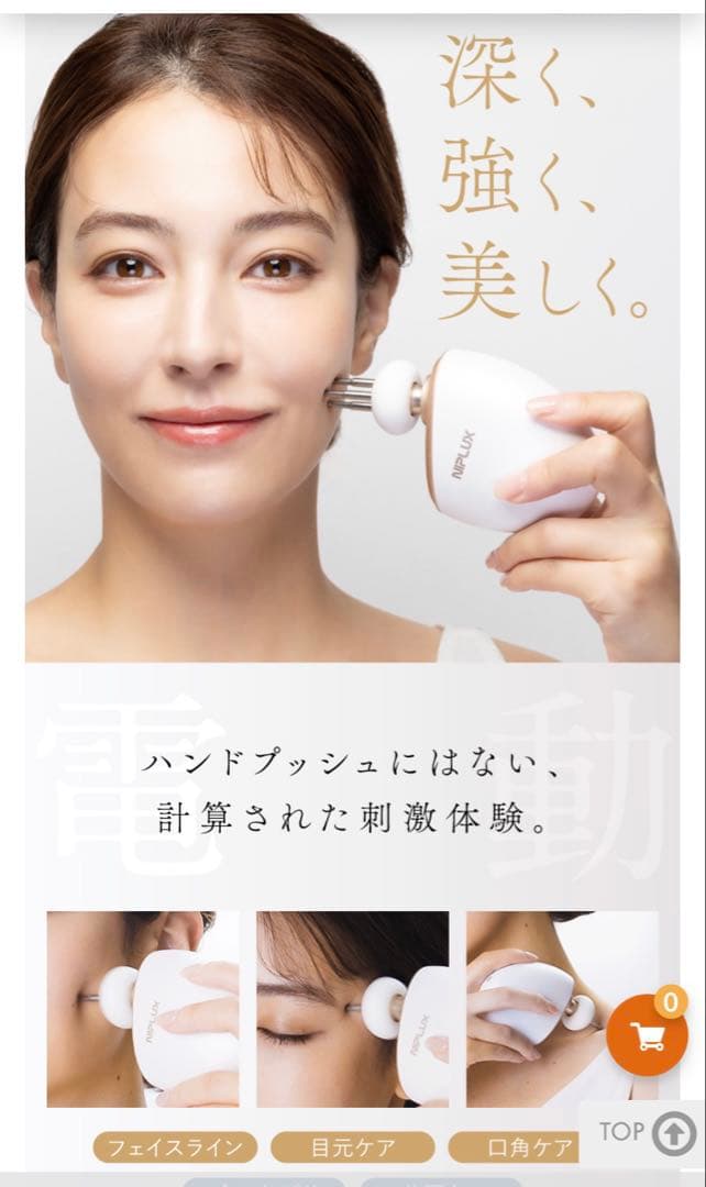 新品　未開封　NIPLUX　BEGUN　NP‐BG25W　ニップラックス　美顔器 NIPLUX ニップラックス BEGUN ビガン 美顔 ホワイト NP-BG25W 日創