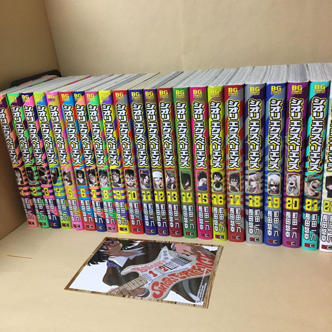 中古 SHIORI EXPERIENCE シオリエクスペリエンス 1〜22巻 - メルカリ