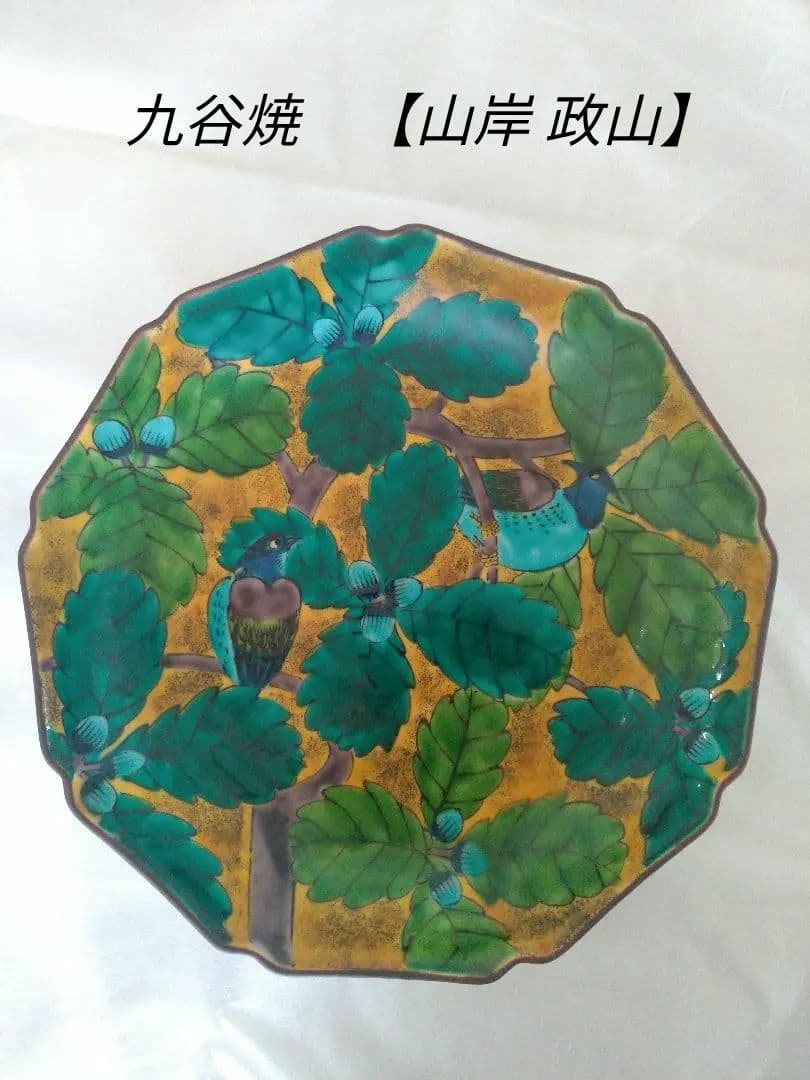 松本徽章工業 金属工芸品 純銀金張プレート（高山植物シリーズ）