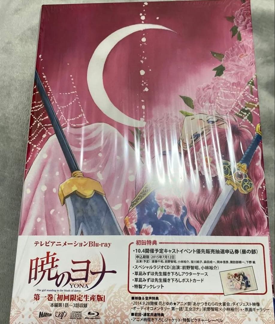 暁のヨナ　初回生産限定盤 [Blu-ray]　全８巻セット 51FUsRQq6IL._AC_UF350,