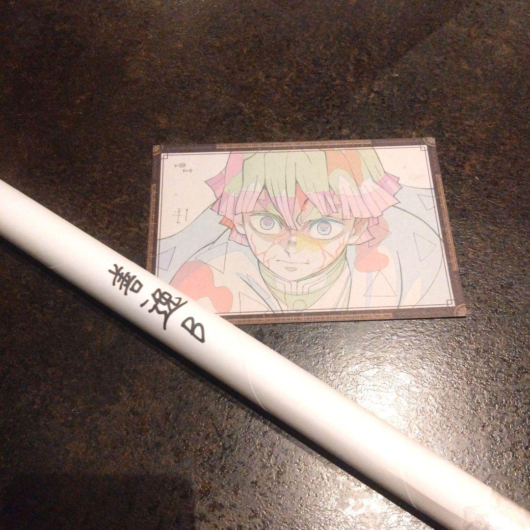 鬼滅の刃 我妻善逸 DINING お楽しみくじ Wチャンス賞 B2ポスター1点