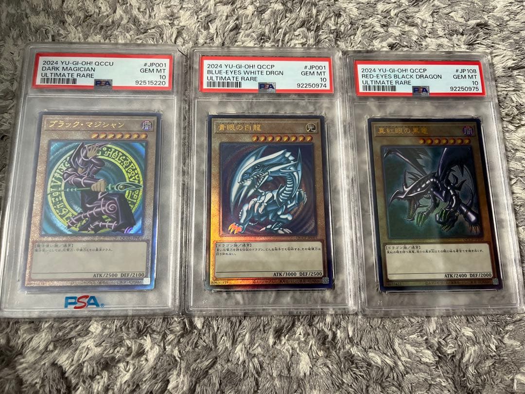 遊戯王【PSA10】3枚セット 青眼の白龍 真紅眼の黒竜 ブラック