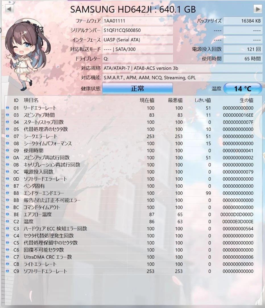 HDD11台（1TB未満/合計7TB/CDI正常のみ）です