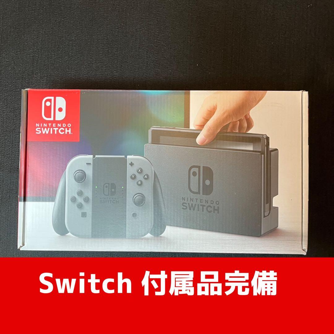 【付属品完備】Nintendo Switch本体セット【動作良好】 任天堂（Nintendo） 新型 スイッチ Switch 本体 完品 ジョイコン Joy