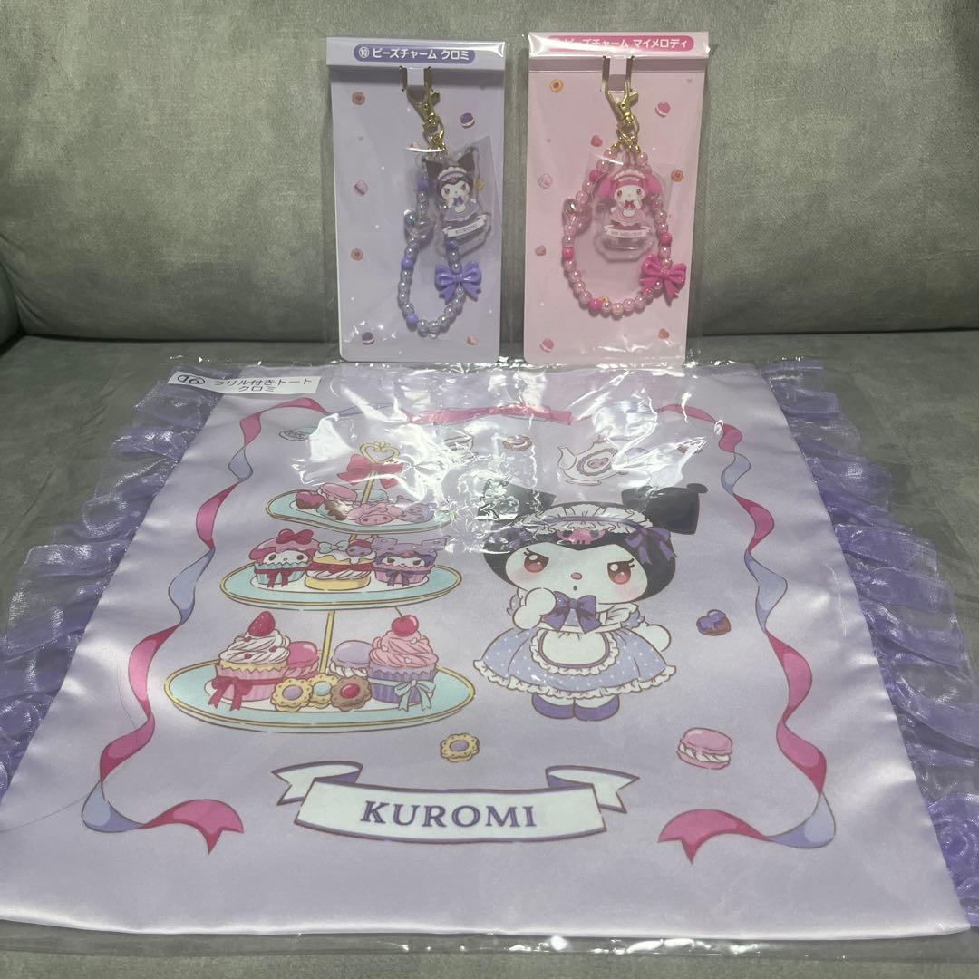 サンリオ当たりくじマイメロディクロミビーズチャーム2個フリル付き