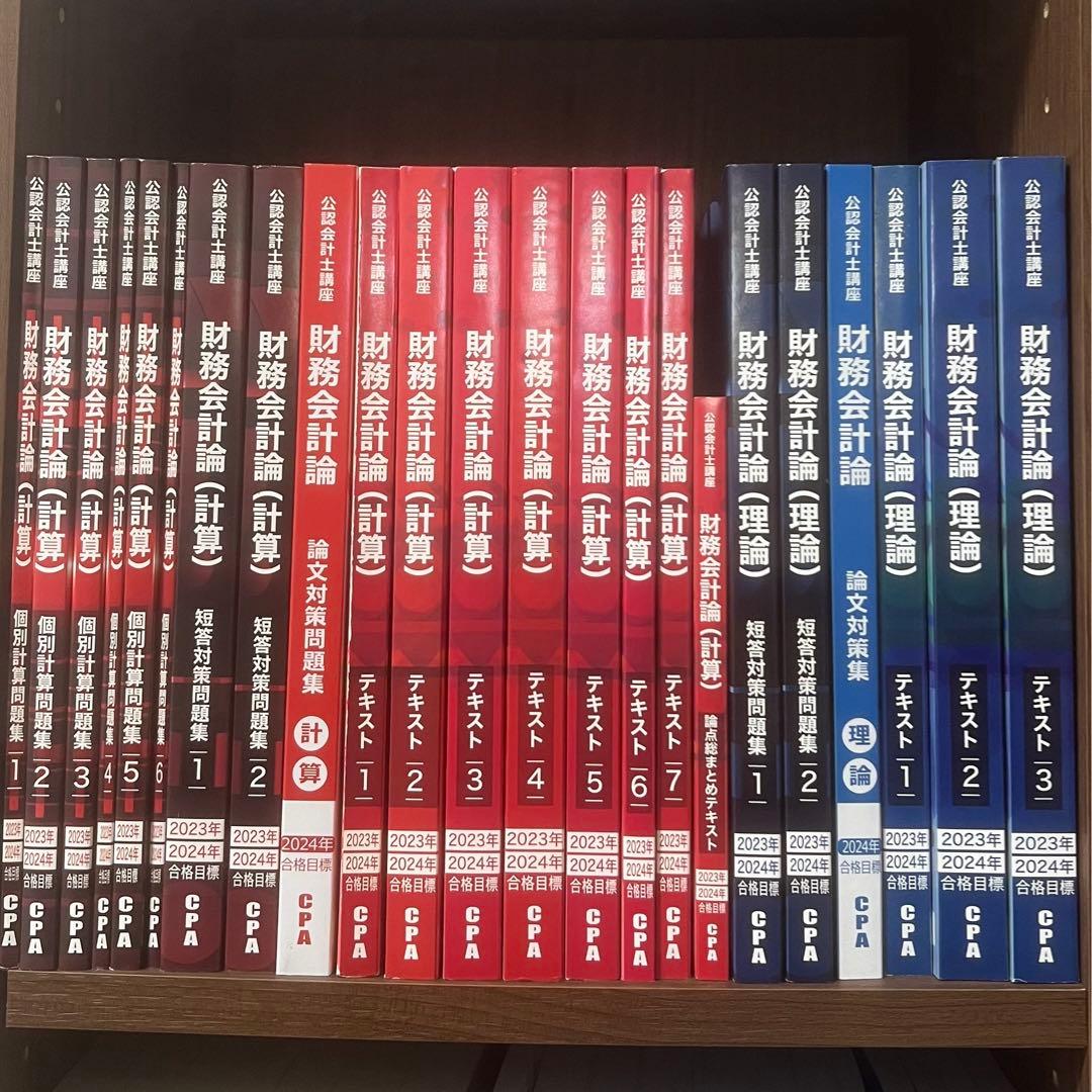 CPA公認会計士教材フルセット (試験対策プリント＋電卓付き) - メルカリ