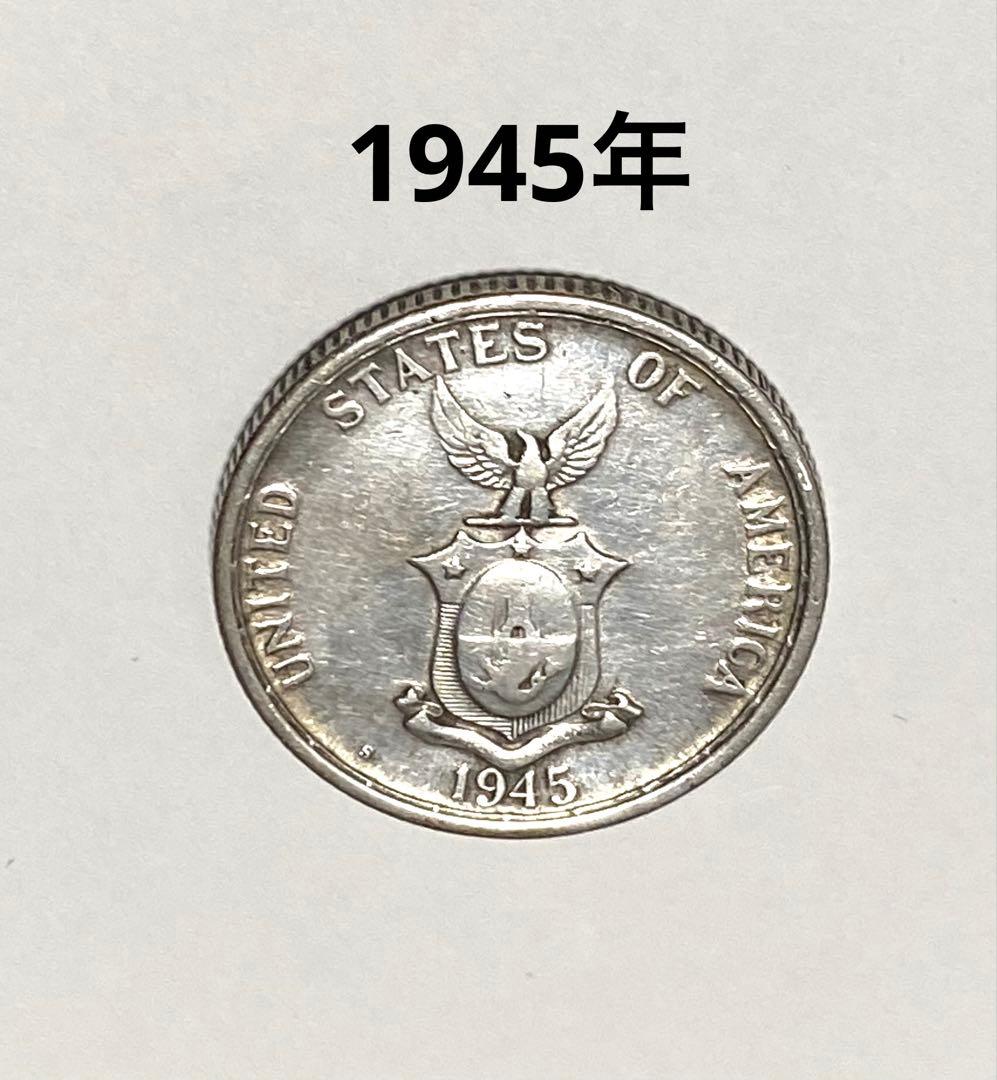 旧貨幣 アメリカ領フィリピン 1945年 50センタボ 希少 - メルカリ