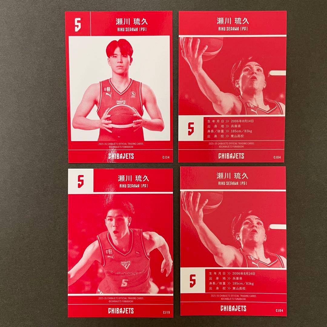 千葉ジェッツ 瀬川琉久 2025-26 トレカ4種セット - メルカリ