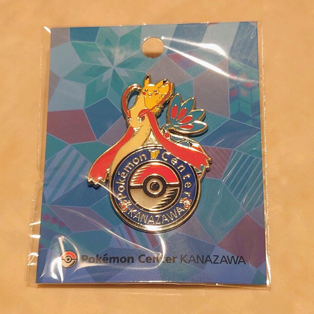 未開封】 ポケモンセンター 金沢 ピンバッジ ピンズ ミロカロス