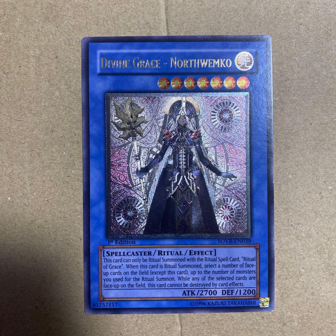 救世の美神ノースウェムコ 英語 1st アルティメットレア レリーフ