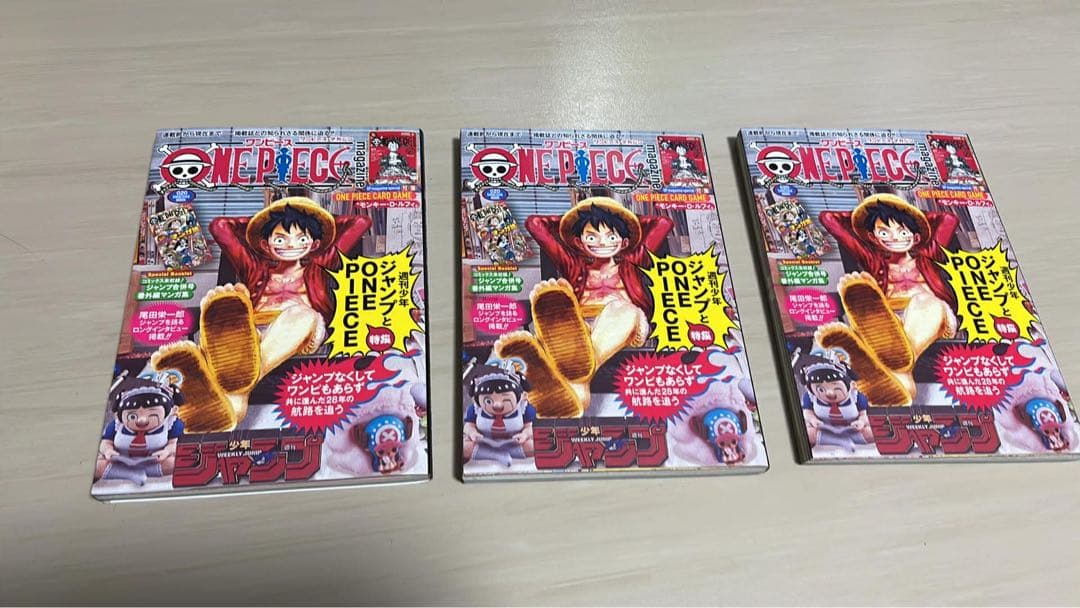 ワンピースマガジン　vol.20 ルフィ　付録プロモカード付き　3冊 ワンピースマガジン20号 付録付き ルフィ プロモカードつき 3冊セット