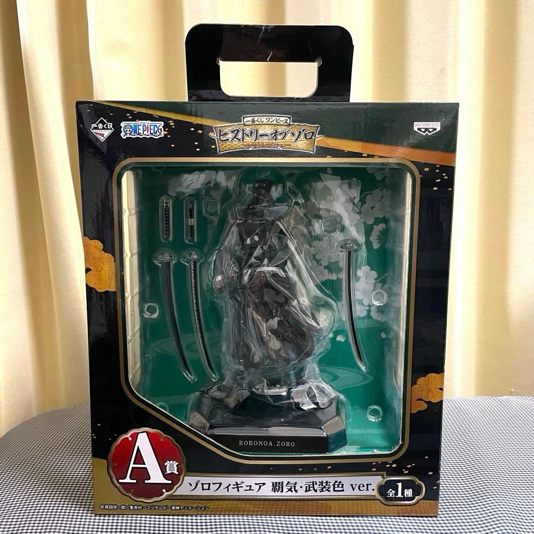 希少】ワンピース 一番くじ ゾロ 覇気・武装色ver. ダブルチャンス当選