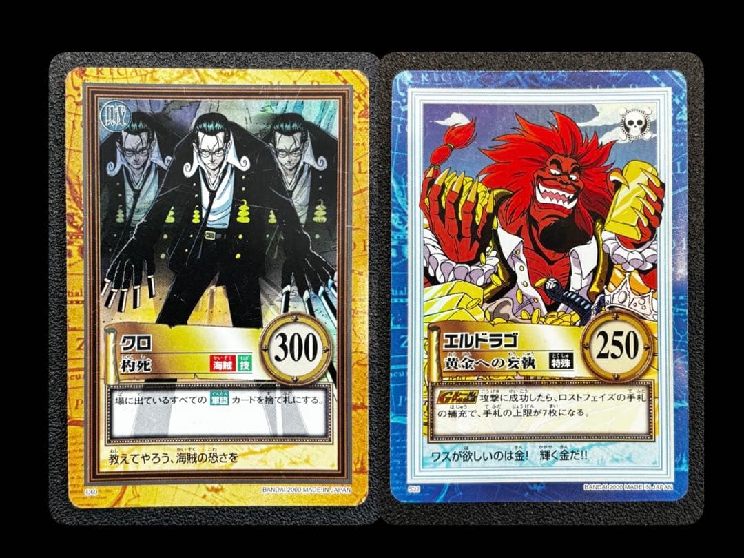 ワンピース ハイパーバトル カードダス クロ 杓子 C60 - メルカリ