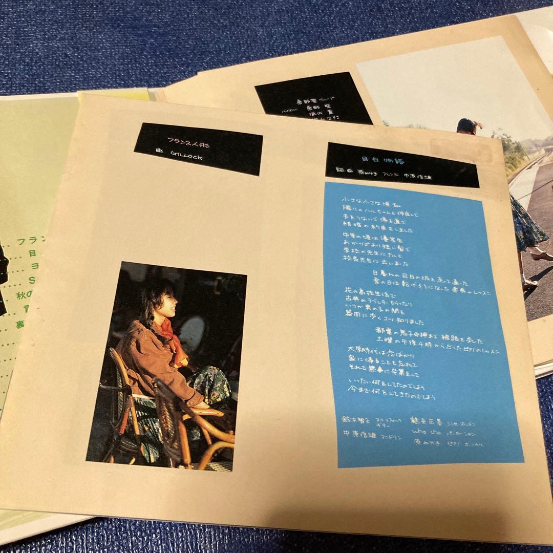 原みゆき ひなたぼっこしよう デジパック 邦楽 CD 帯付き