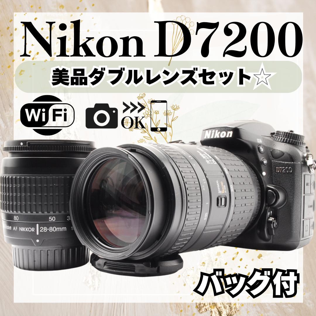 初心者セット✨Nikon D7200 ダブルレンズセット スマホ転送 Wi-Fi