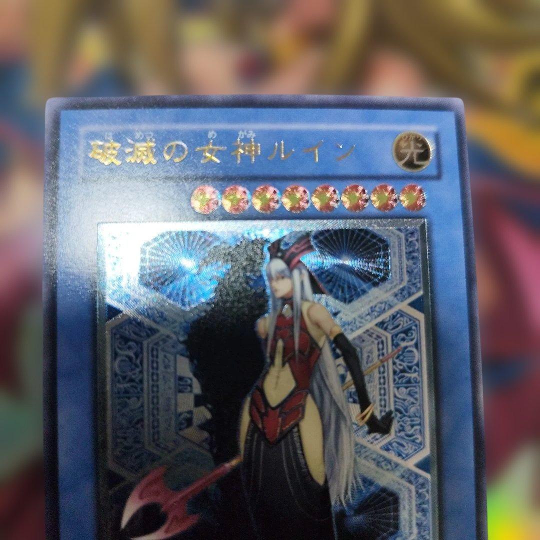 破滅の女神ルイン SOJ-P034 レリーフ アルティメット - メルカリ