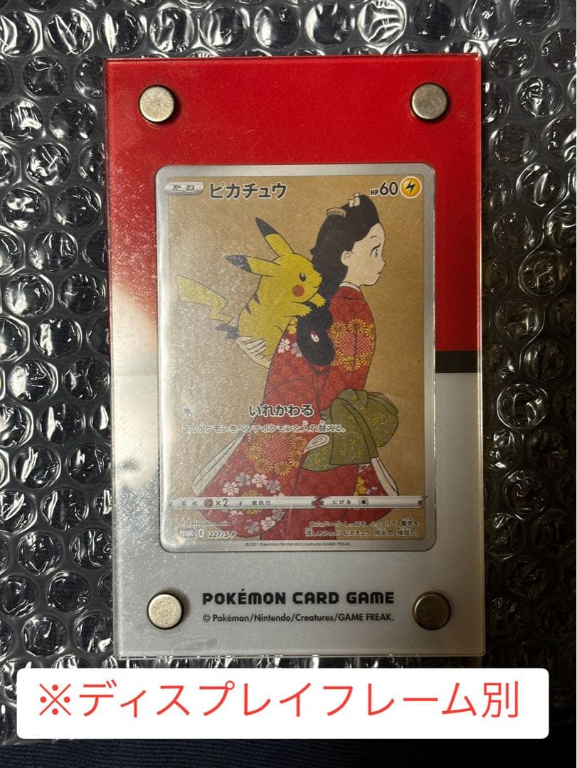 ポケカ ピカチュウ 見返り美人 ※開封済み - メルカリ