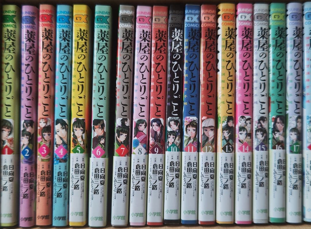 【新品】薬屋のひとりごと 全18巻セット 漫画『薬屋のひとりごと』18巻発売！ 初の特装版で「オリジナル扇子