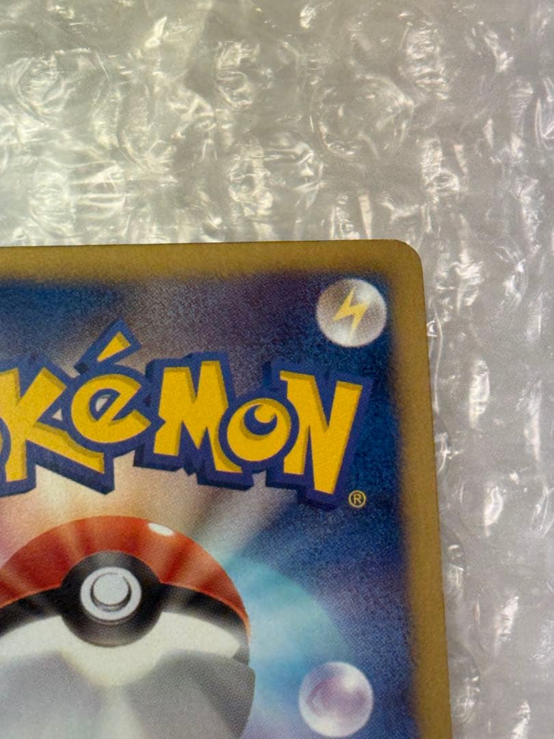 リザードン R BW6 フリーズボルト 012/059 - メルカリ