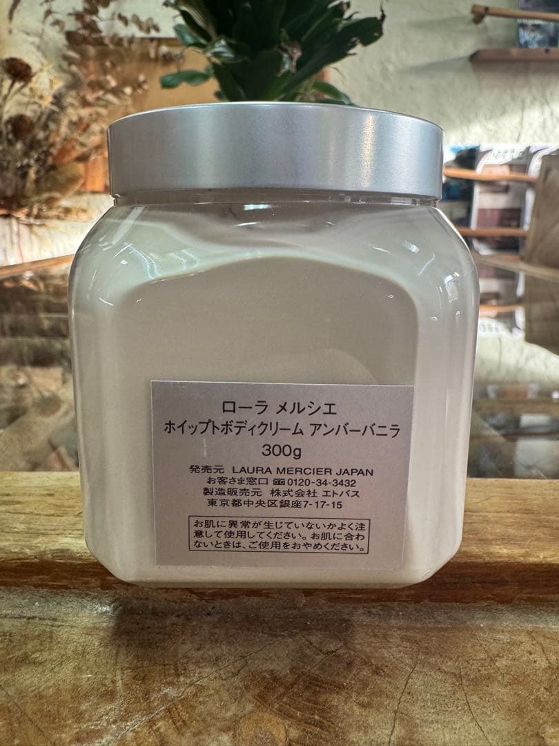 ボディクリーム アンバーバニラ ローラメルシエ 300g - メルカリ