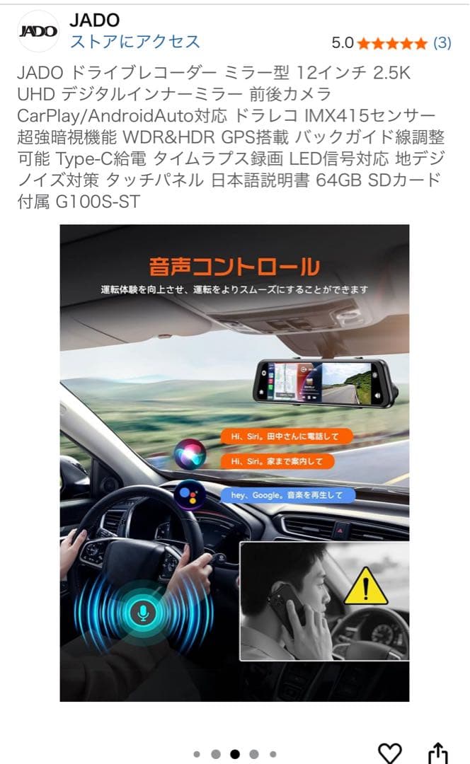 JADO ドライブレコーダー ミラー型 12インチ 2.5K