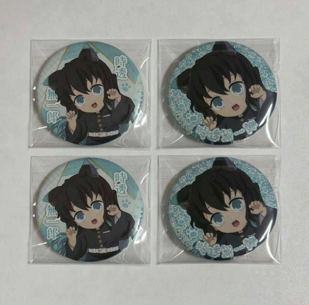 鬼滅の刃 ナンジャタウン 特別任務 缶バッジ 時透無一郎 レア2点