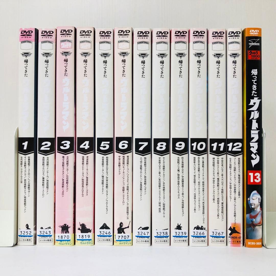 帰ってきたウルトラマン DVD全巻セット 全13巻 帰ってきたマン/帰り