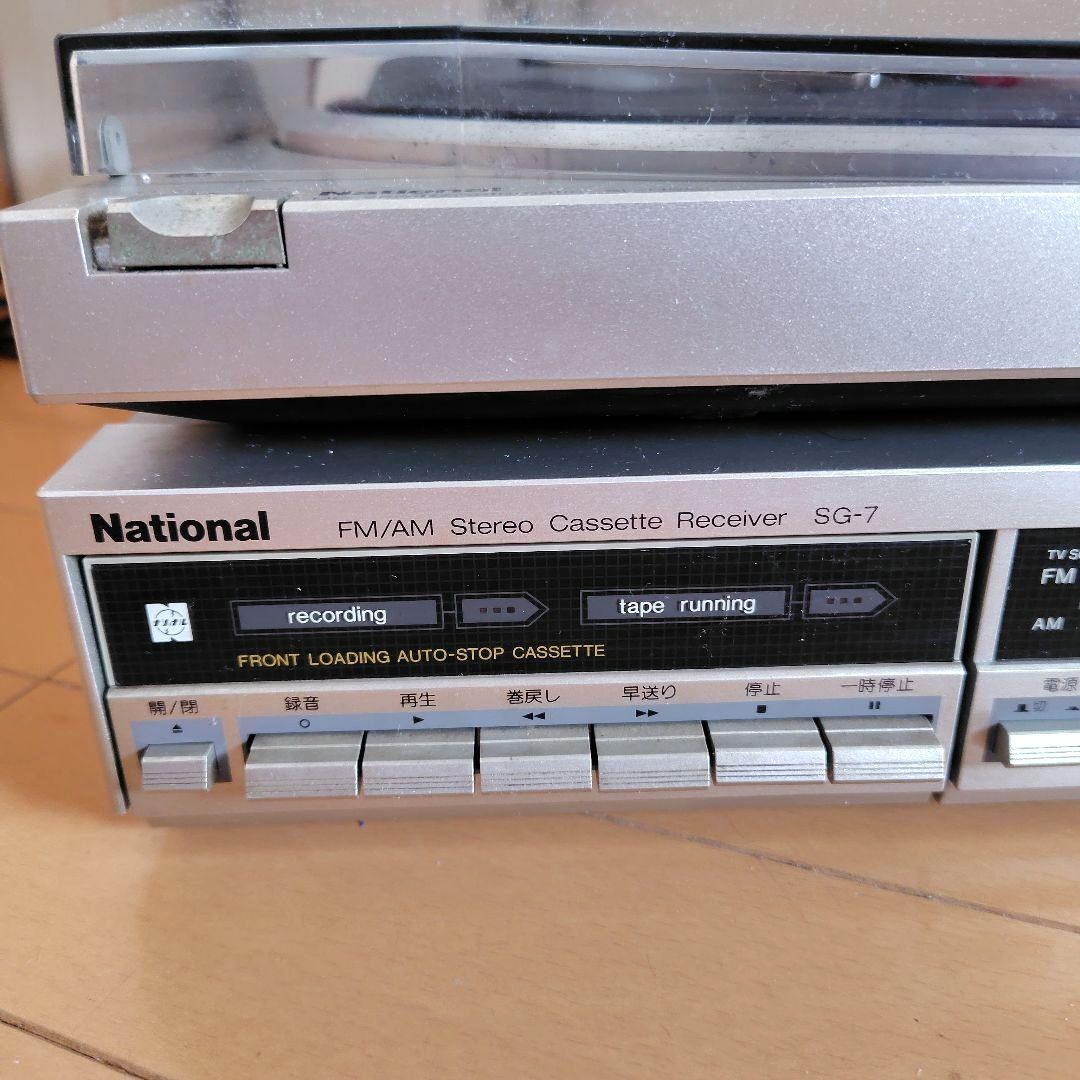 National ナショナル SG-7 システムコンポ