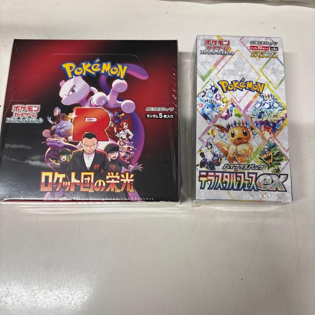 ロケット団の栄光、テラスタルフェスex | 激安通販のイーサプライ