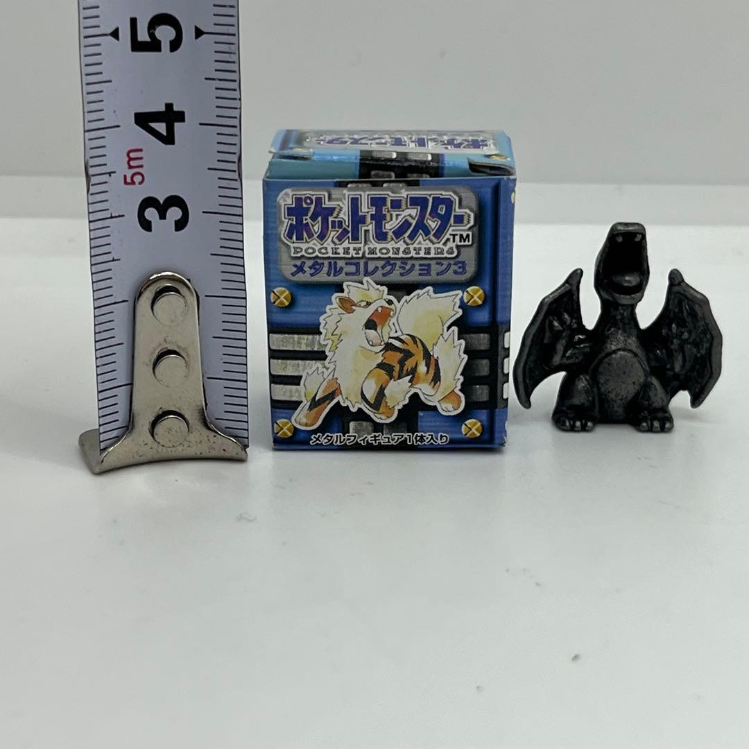 当時物】ポケットモンスター リザードン メタルコレクション3 箱あり
